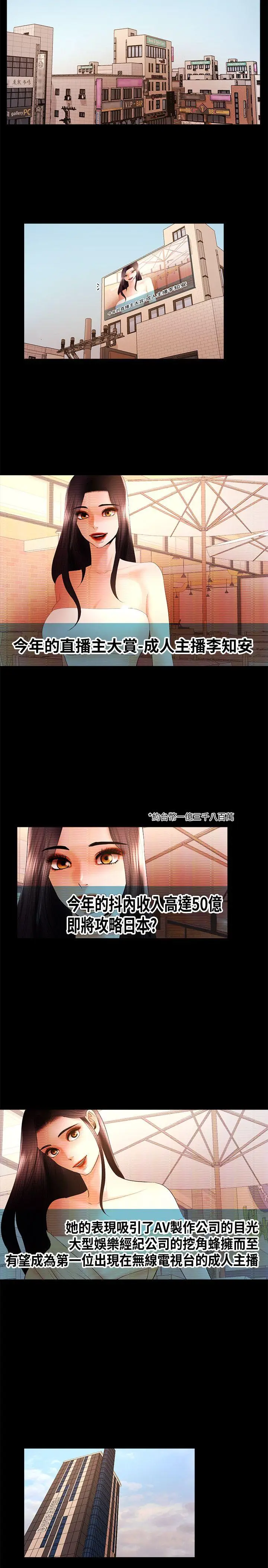 乾爹我还要[顶通]韩漫全集-最終話-不知不覺就…无删减无遮挡章节图片 