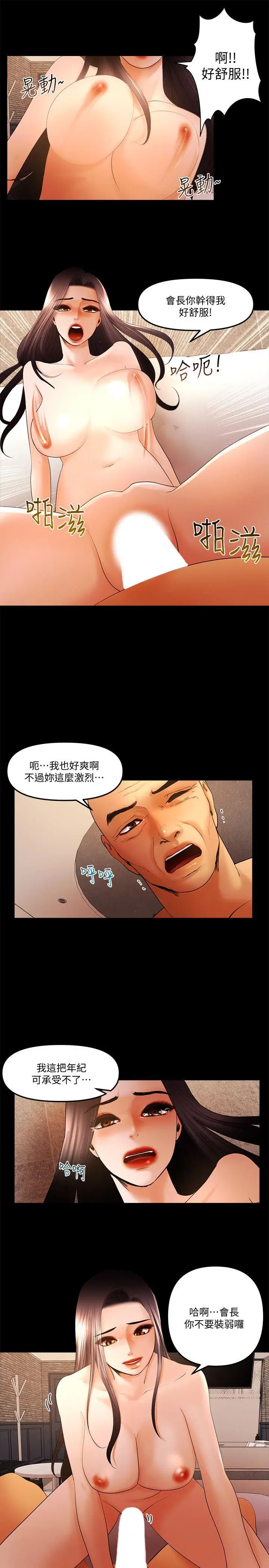 乾爹我还要[顶通]韩漫全集-最終話-不知不覺就…无删减无遮挡章节图片 