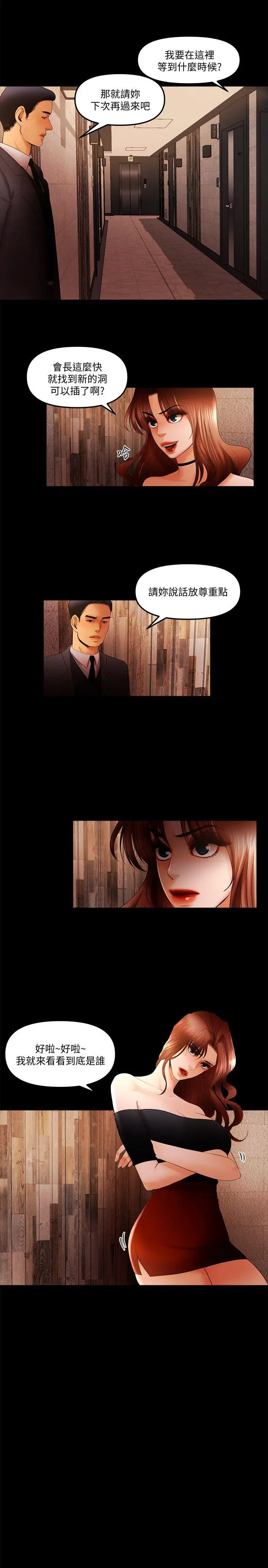 乾爹我还要[顶通]韩漫全集-最終話-不知不覺就…无删减无遮挡章节图片 
