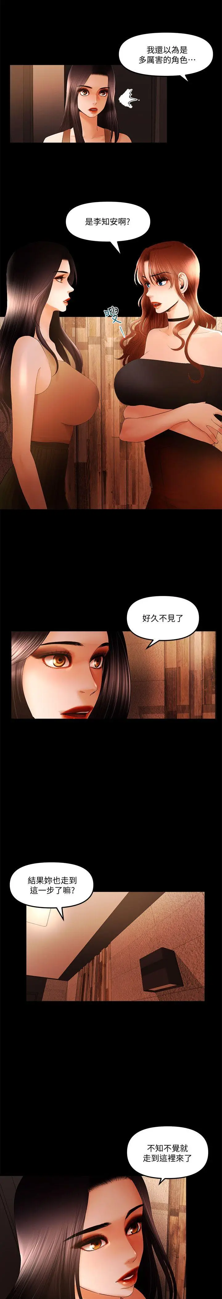 乾爹我还要[顶通]韩漫全集-最終話-不知不覺就…无删减无遮挡章节图片 