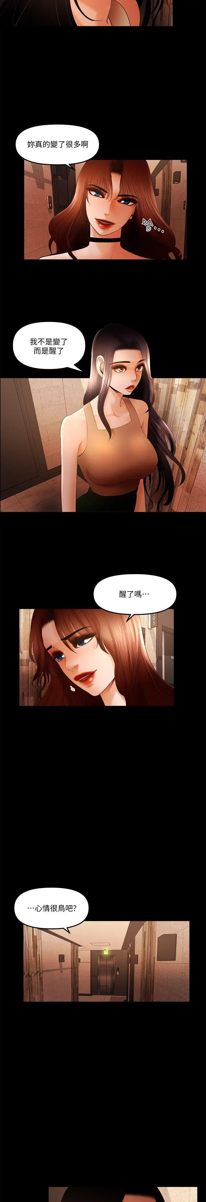 乾爹我还要[顶通]韩漫全集-最終話-不知不覺就…无删减无遮挡章节图片 