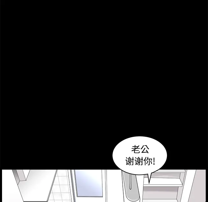 邻居[顶通]韩漫全集-第2话无删减无遮挡章节图片 