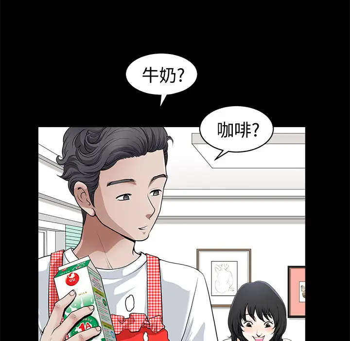 邻居[顶通]韩漫全集-第2话无删减无遮挡章节图片 