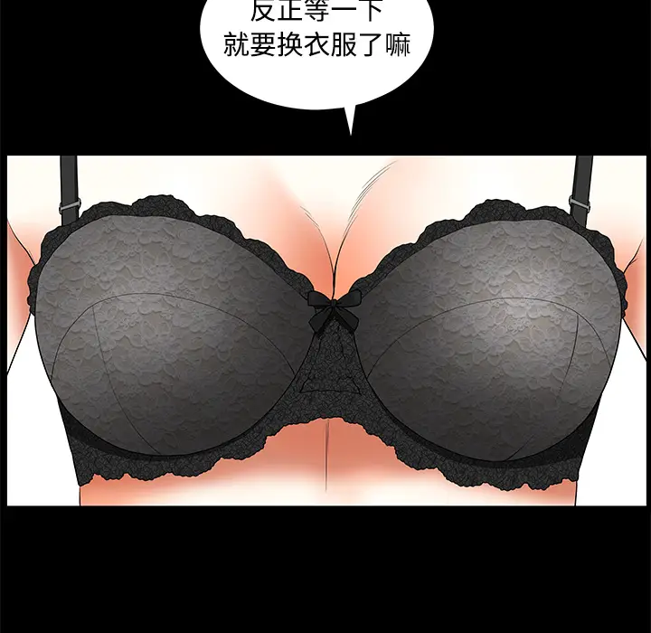 邻居[顶通]韩漫全集-第2话无删减无遮挡章节图片 