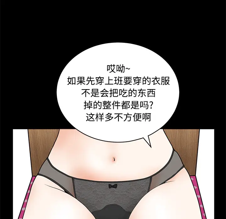 邻居[顶通]韩漫全集-第2话无删减无遮挡章节图片 