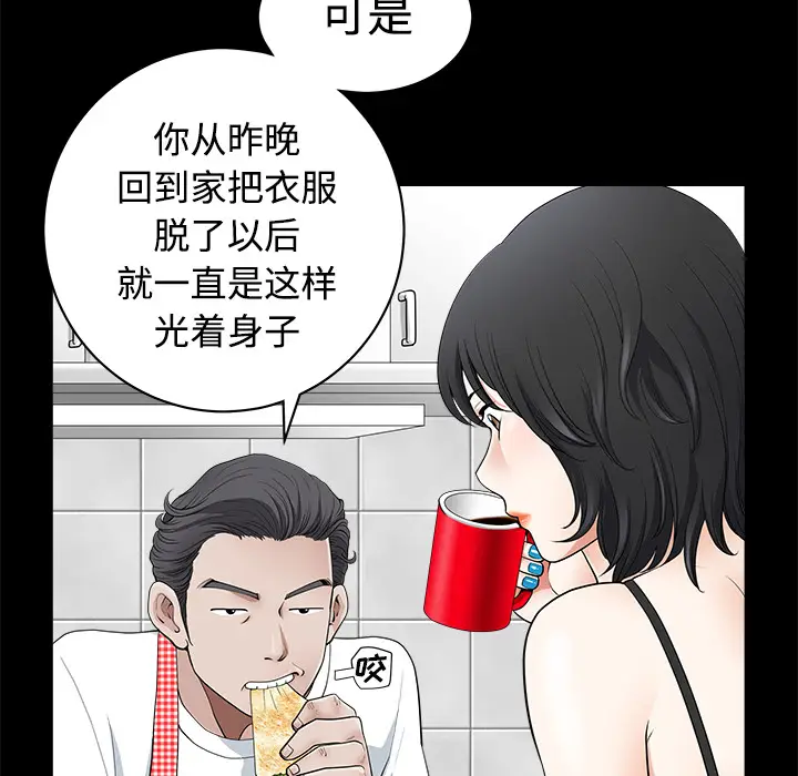 邻居[顶通]韩漫全集-第2话无删减无遮挡章节图片 