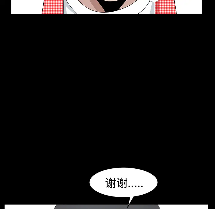 邻居[顶通]韩漫全集-第2话无删减无遮挡章节图片 