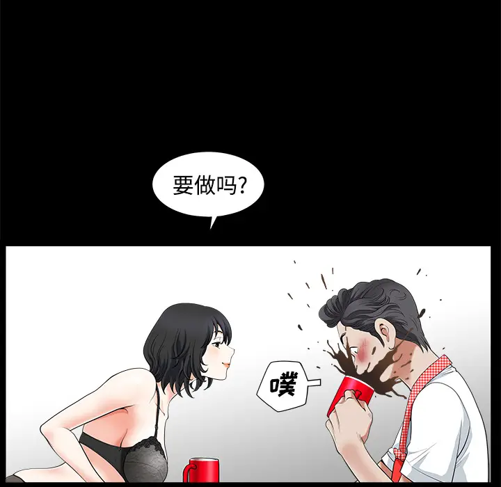 邻居[顶通]韩漫全集-第2话无删减无遮挡章节图片 