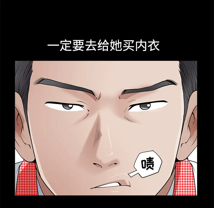 邻居[顶通]韩漫全集-第2话无删减无遮挡章节图片 