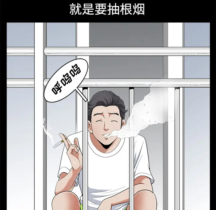 邻居[顶通]韩漫全集-第2话无删减无遮挡章节图片 
