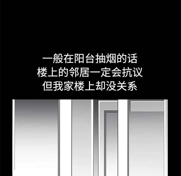 邻居[顶通]韩漫全集-第2话无删减无遮挡章节图片 