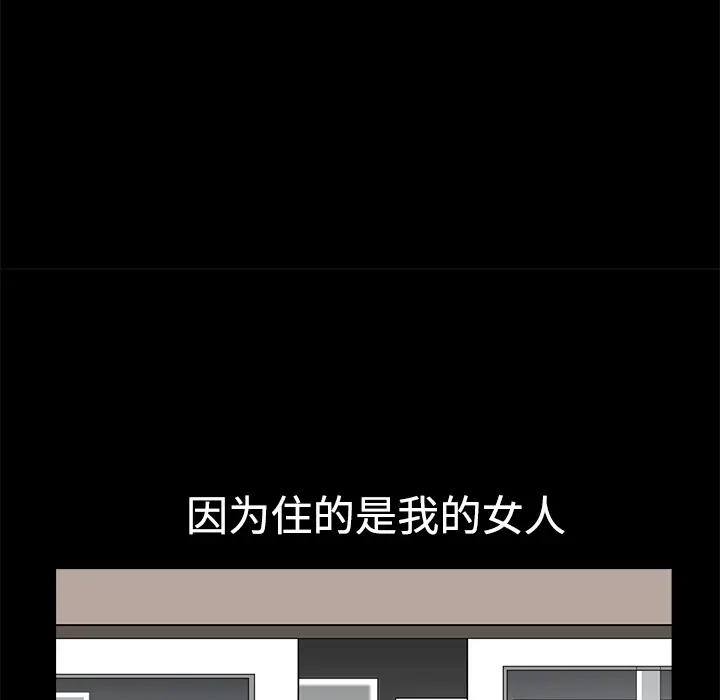 邻居[顶通]韩漫全集-第2话无删减无遮挡章节图片 