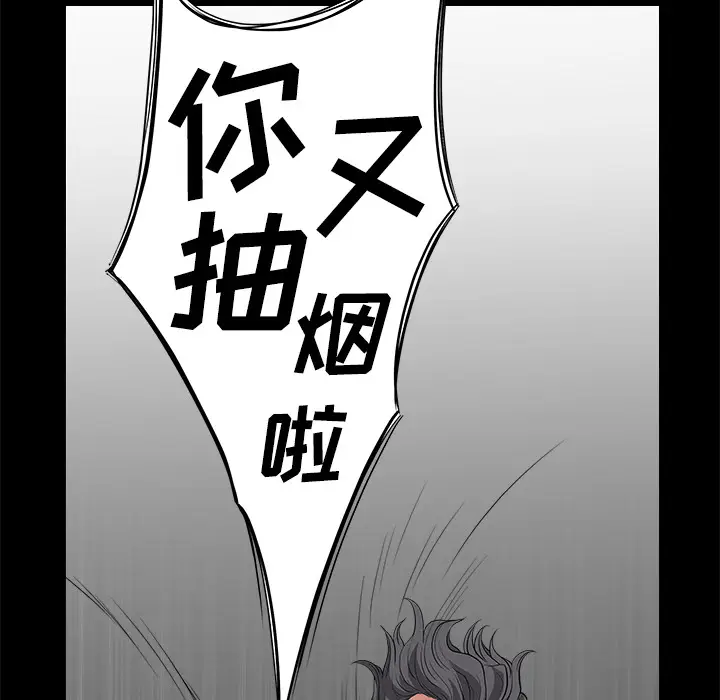 邻居[顶通]韩漫全集-第2话无删减无遮挡章节图片 