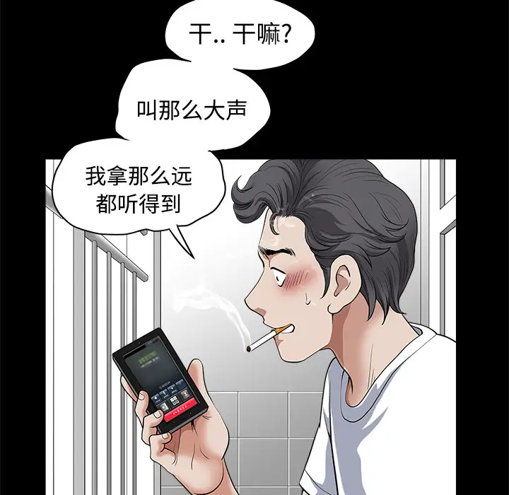 邻居[顶通]韩漫全集-第2话无删减无遮挡章节图片 