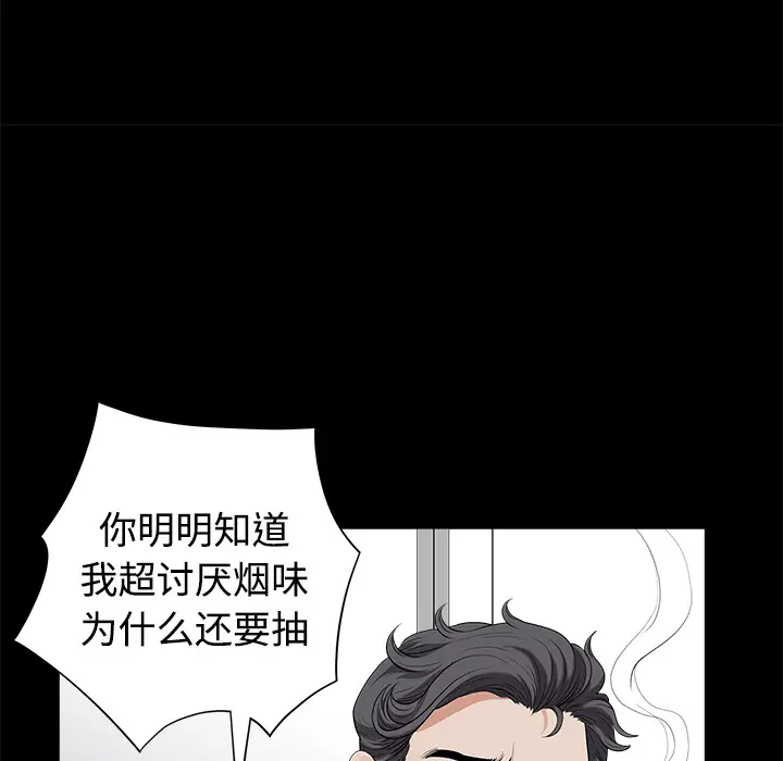 邻居[顶通]韩漫全集-第2话无删减无遮挡章节图片 