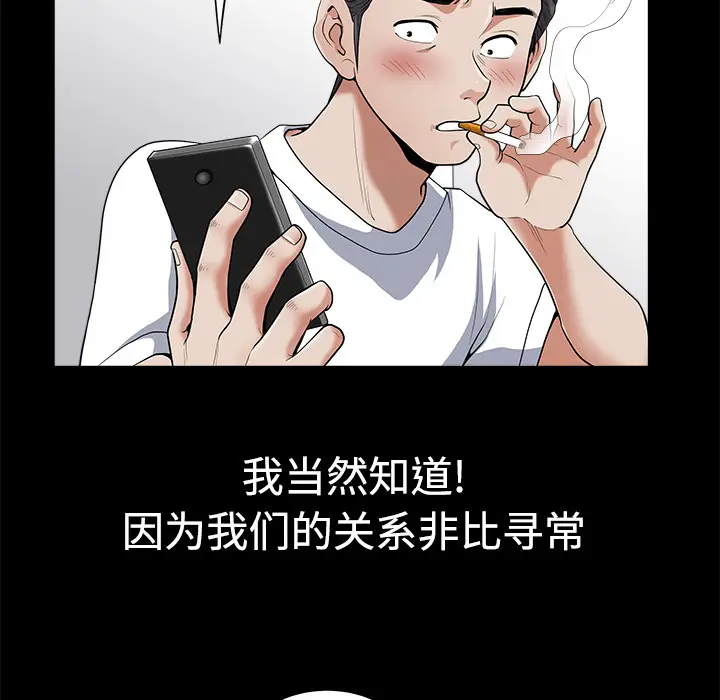 邻居[顶通]韩漫全集-第2话无删减无遮挡章节图片 