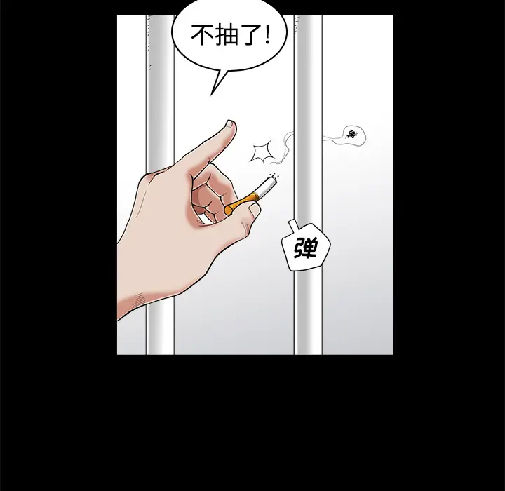 邻居[顶通]韩漫全集-第2话无删减无遮挡章节图片 