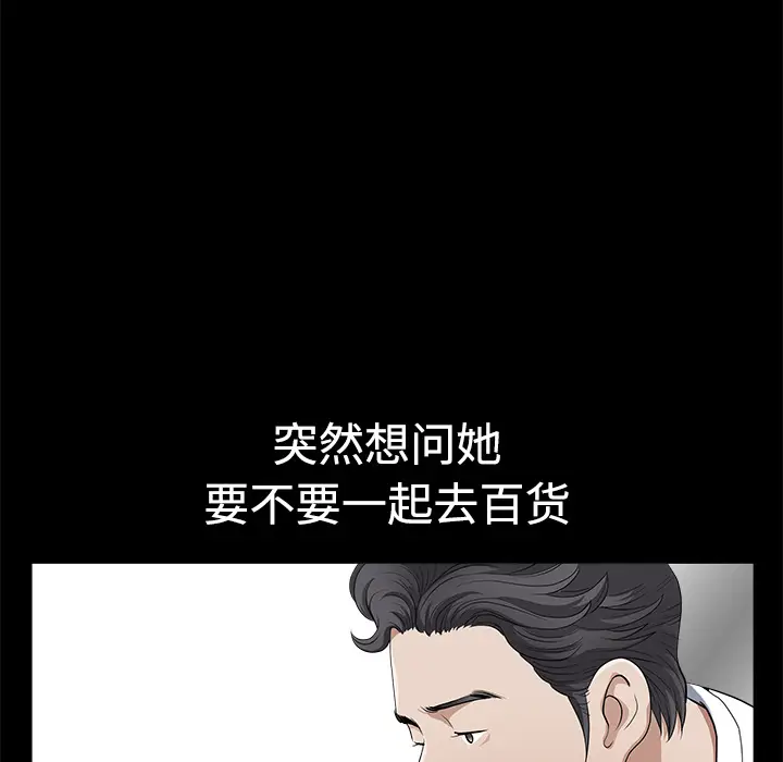 邻居[顶通]韩漫全集-第2话无删减无遮挡章节图片 