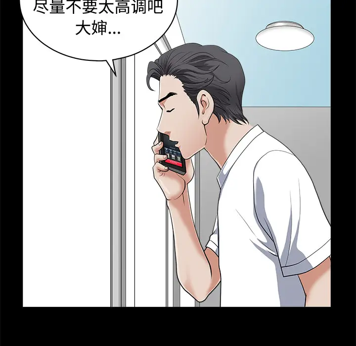 邻居[顶通]韩漫全集-第2话无删减无遮挡章节图片 