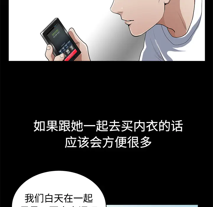 邻居[顶通]韩漫全集-第2话无删减无遮挡章节图片 