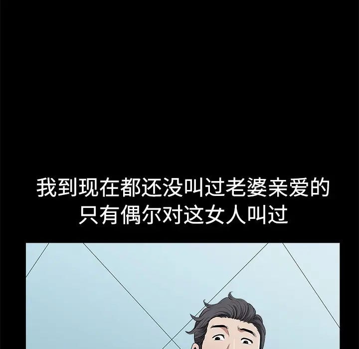 邻居[顶通]韩漫全集-第2话无删减无遮挡章节图片 