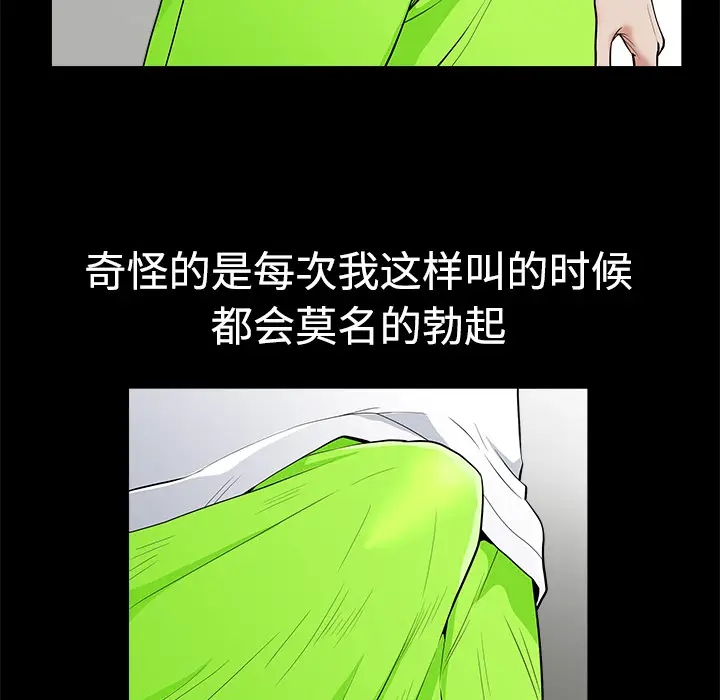 邻居[顶通]韩漫全集-第2话无删减无遮挡章节图片 