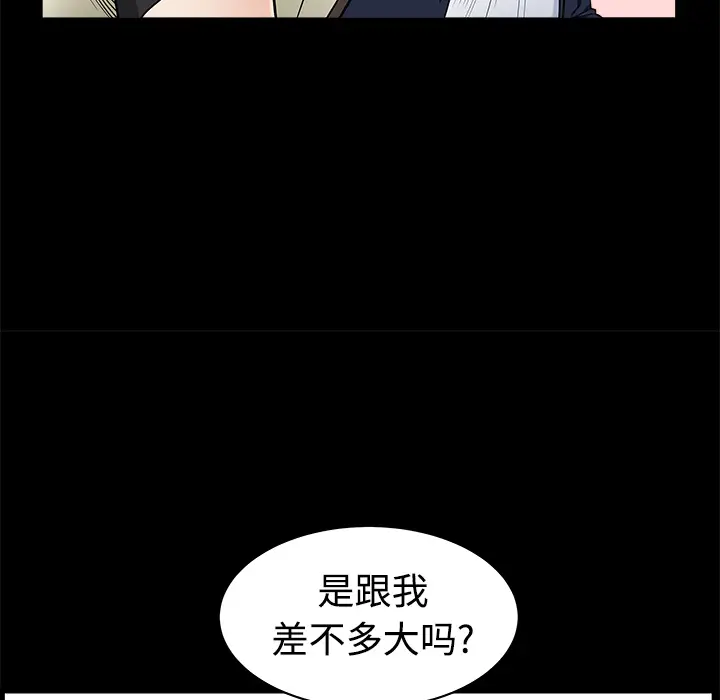 邻居[顶通]韩漫全集-第2话无删减无遮挡章节图片 