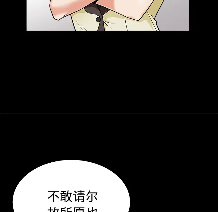 邻居[顶通]韩漫全集-第2话无删减无遮挡章节图片 