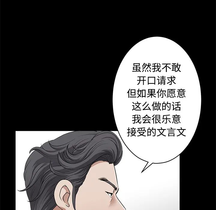 邻居[顶通]韩漫全集-第2话无删减无遮挡章节图片 