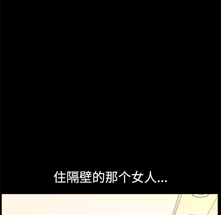 邻居[顶通]韩漫全集-第2话无删减无遮挡章节图片 