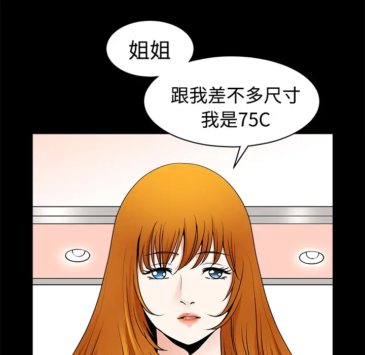 邻居[顶通]韩漫全集-第2话无删减无遮挡章节图片 