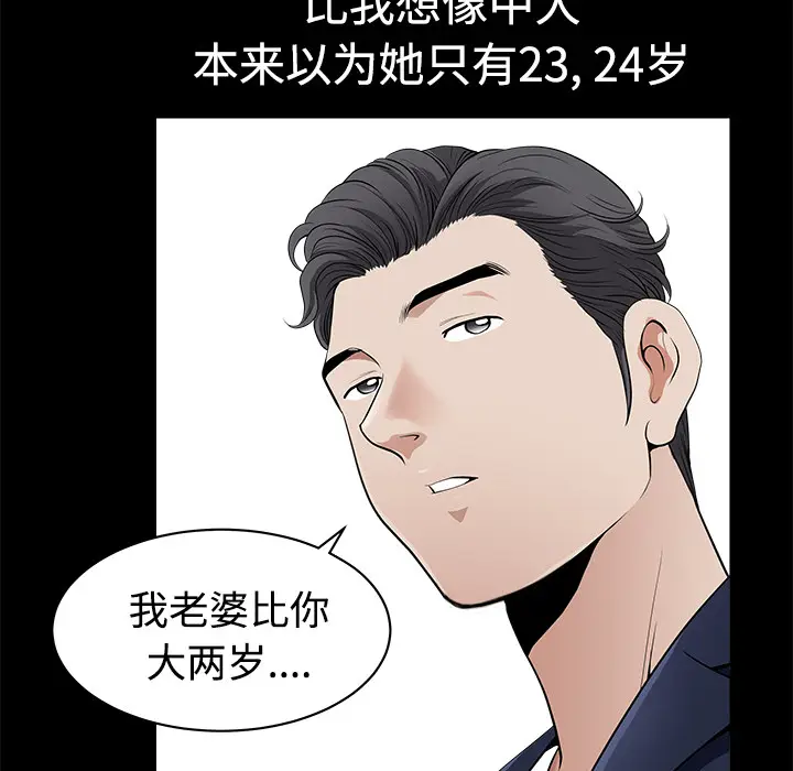 邻居[顶通]韩漫全集-第2话无删减无遮挡章节图片 