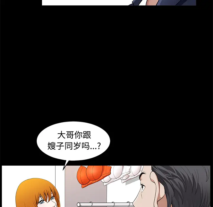 邻居[顶通]韩漫全集-第2话无删减无遮挡章节图片 