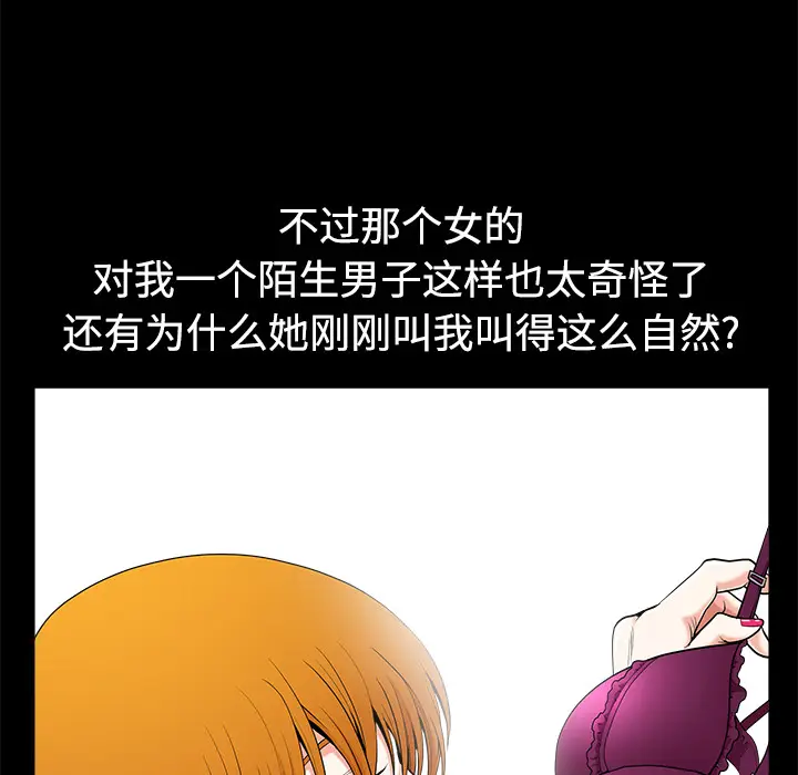 邻居[顶通]韩漫全集-第2话无删减无遮挡章节图片 