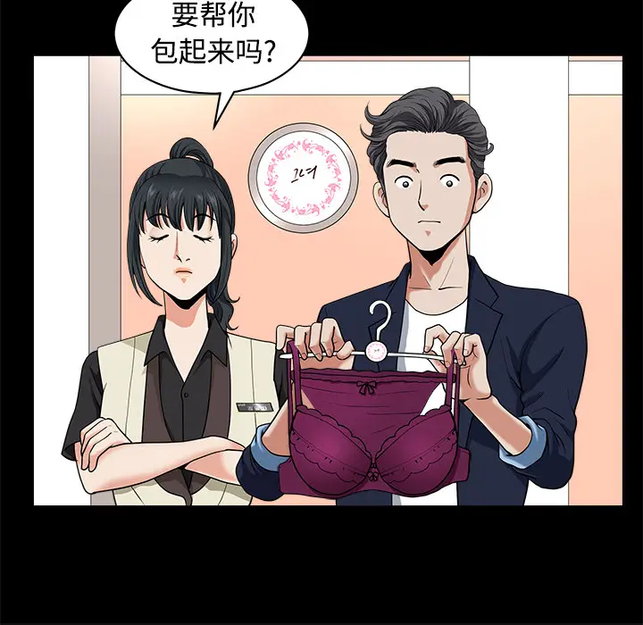 邻居[顶通]韩漫全集-第2话无删减无遮挡章节图片 