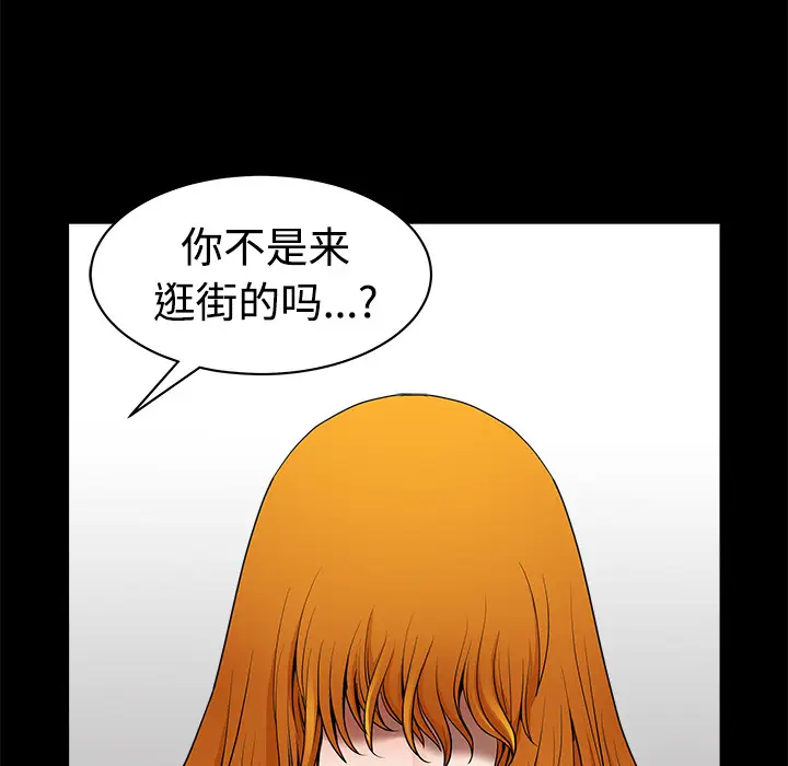 邻居[顶通]韩漫全集-第2话无删减无遮挡章节图片 