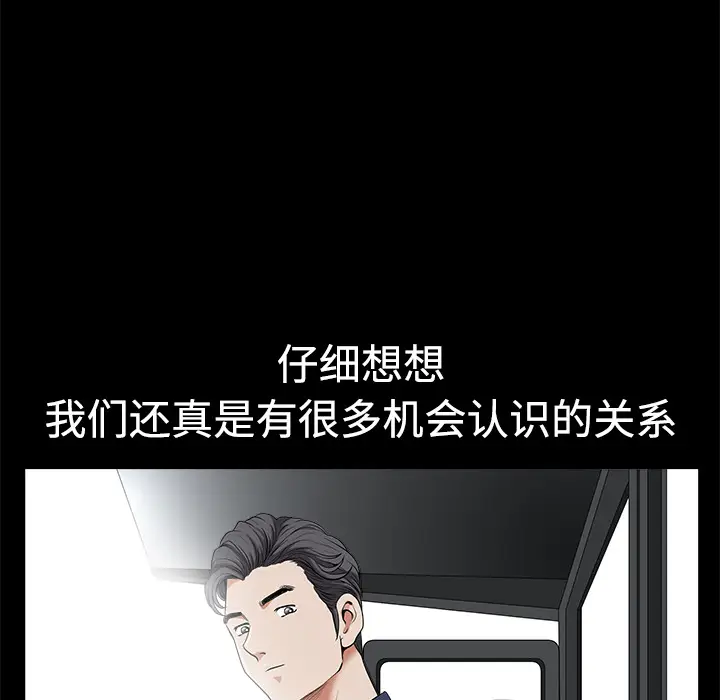 邻居[顶通]韩漫全集-第2话无删减无遮挡章节图片 