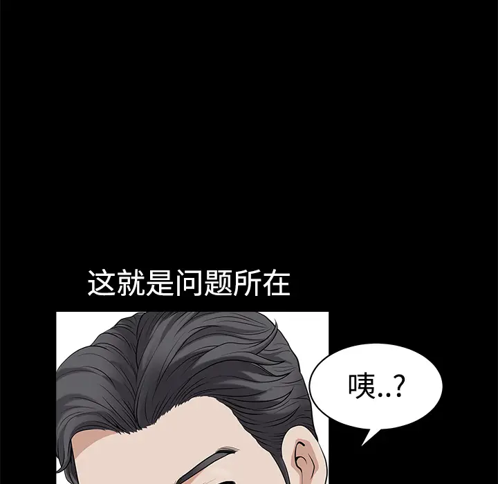 邻居[顶通]韩漫全集-第2话无删减无遮挡章节图片 