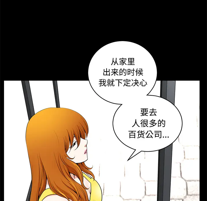 邻居[顶通]韩漫全集-第2话无删减无遮挡章节图片 