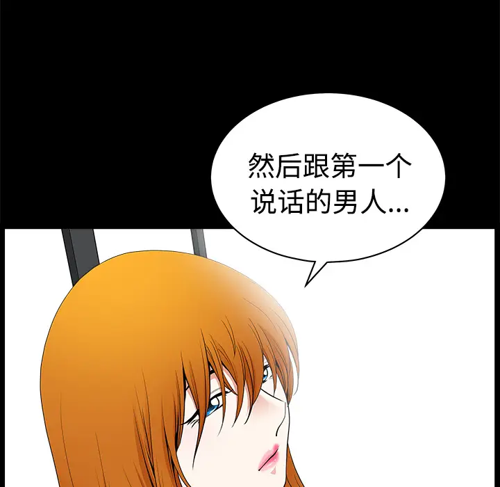邻居[顶通]韩漫全集-第2话无删减无遮挡章节图片 