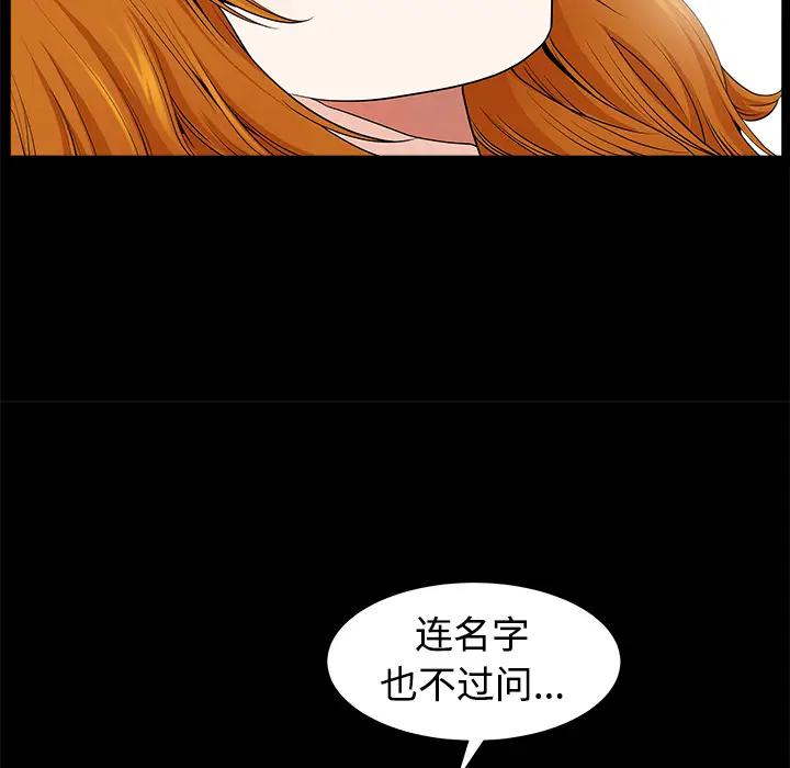 邻居[顶通]韩漫全集-第2话无删减无遮挡章节图片 