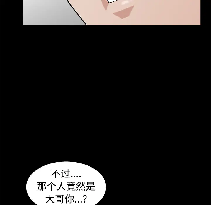 邻居[顶通]韩漫全集-第2话无删减无遮挡章节图片 