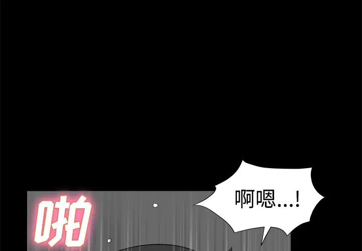 邻居[顶通]韩漫全集-第4话无删减无遮挡章节图片 
