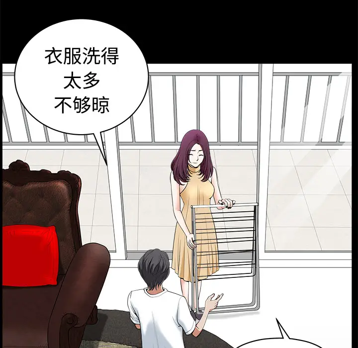 邻居[顶通]韩漫全集-第4话无删减无遮挡章节图片 