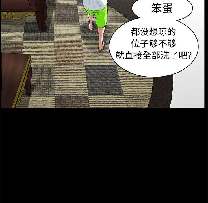 邻居[顶通]韩漫全集-第4话无删减无遮挡章节图片 