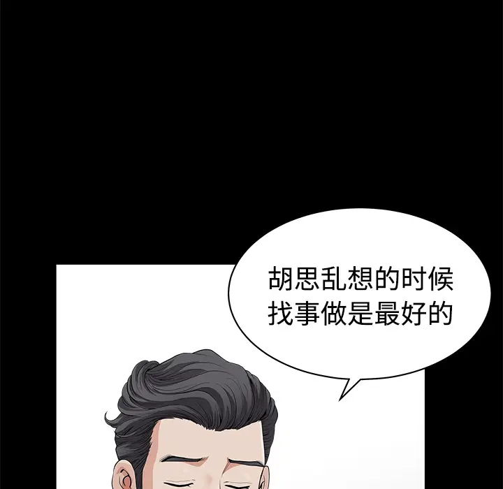 邻居[顶通]韩漫全集-第4话无删减无遮挡章节图片 