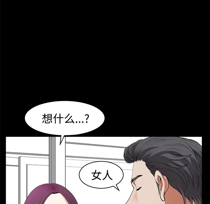 邻居[顶通]韩漫全集-第4话无删减无遮挡章节图片 