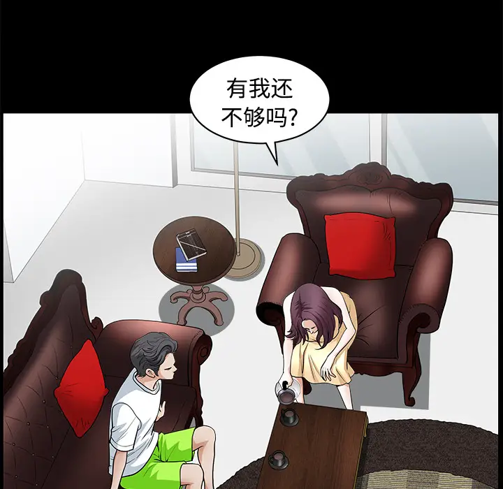 邻居[顶通]韩漫全集-第4话无删减无遮挡章节图片 