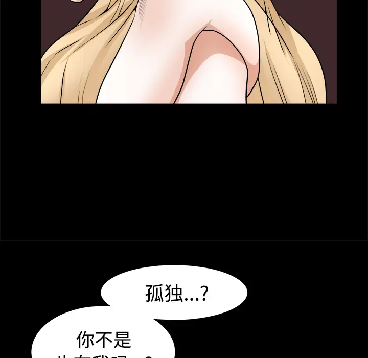 邻居[顶通]韩漫全集-第4话无删减无遮挡章节图片 