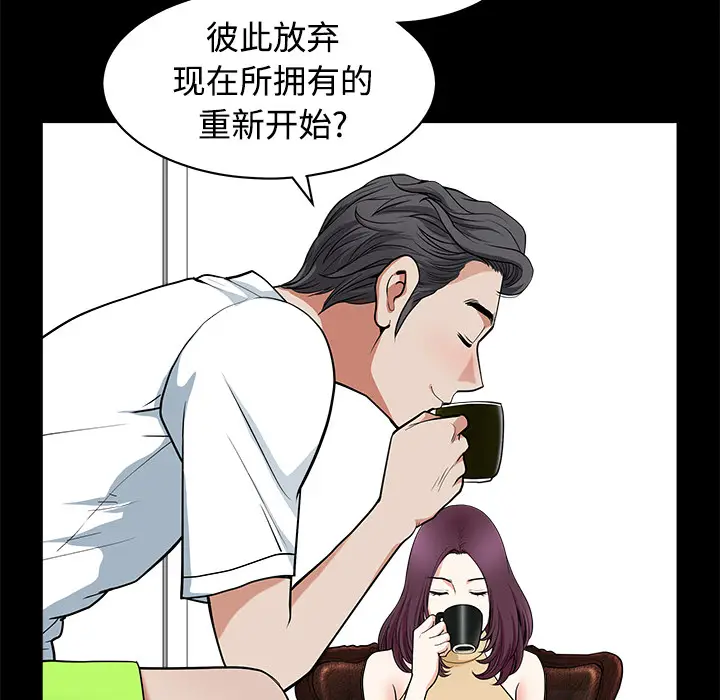邻居[顶通]韩漫全集-第4话无删减无遮挡章节图片 